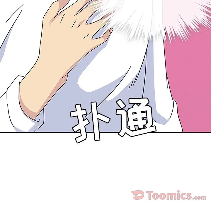 春天来了 第24章 第75页