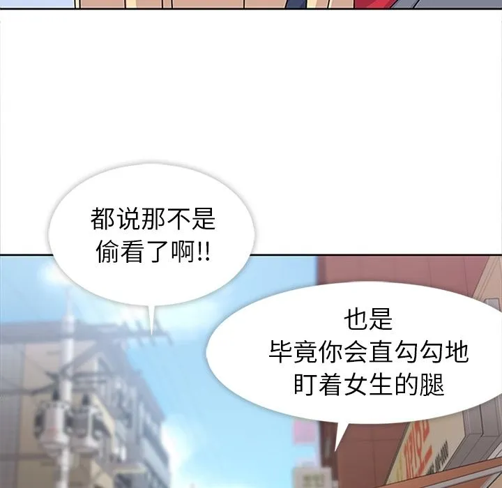 春天来了 第24章 第97页