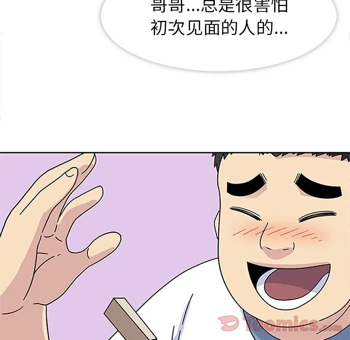 春天来了 第24章 第65页
