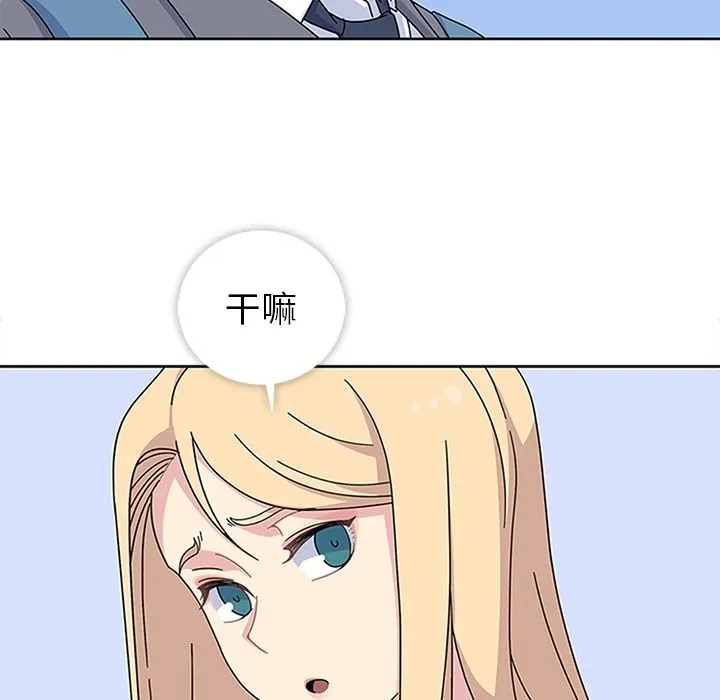 春天来了 第24章 第83页
