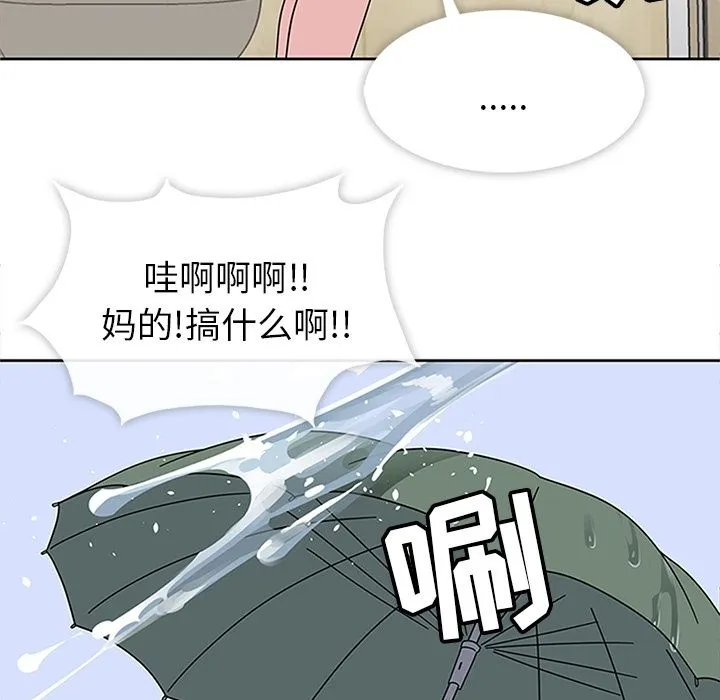 春天来了 第24章 第127页