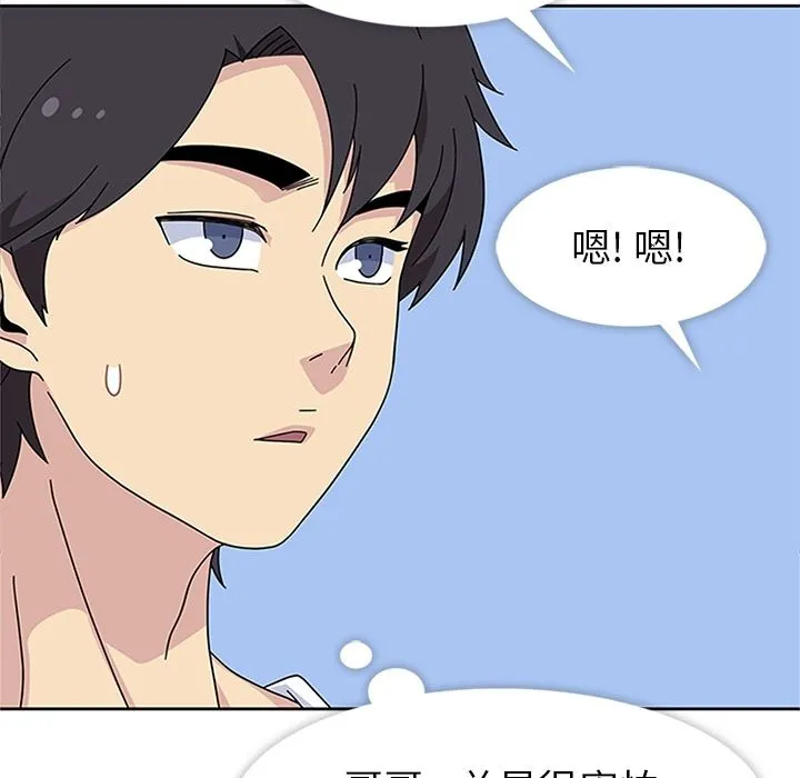 春天来了 第24章 第64页