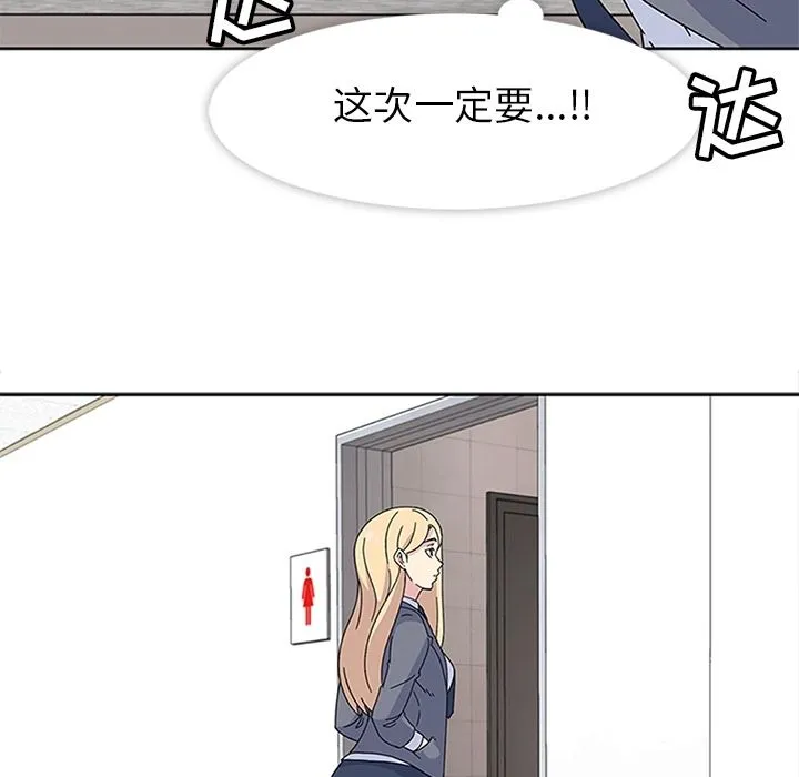 春天来了 第24章 第117页
