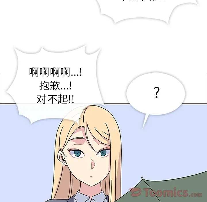春天来了 第24章 第129页
