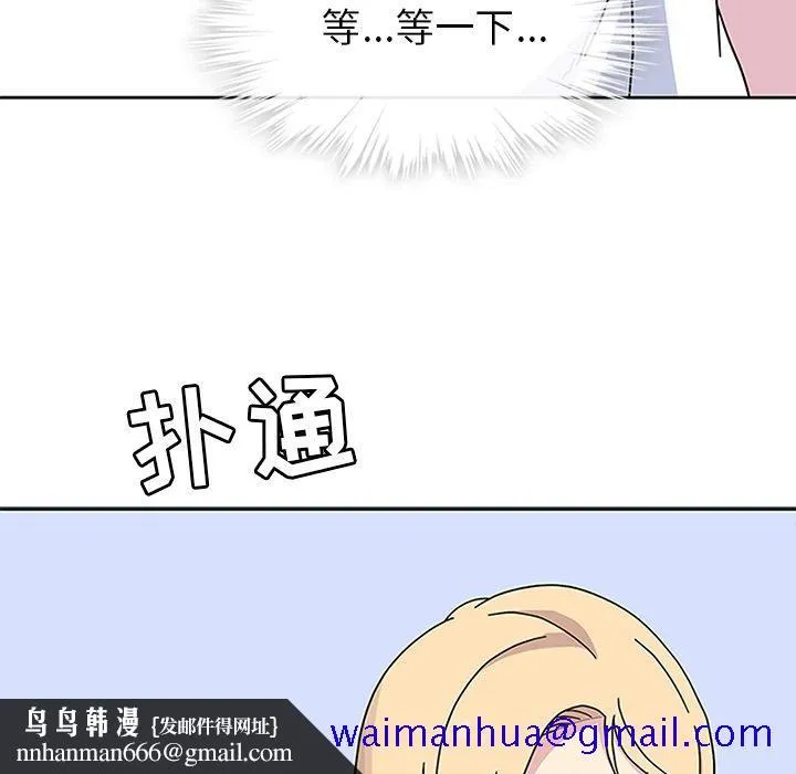 春天来了 第24章 第71页