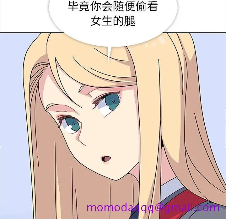 春天来了 第24章 第96页