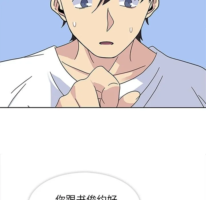 春天来了 第24章 第57页
