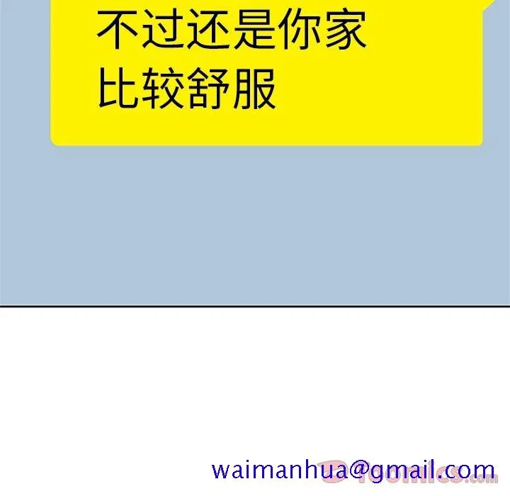 春天来了 第24章 第11页