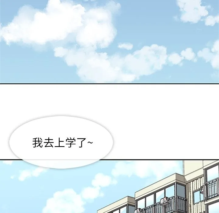 春天来了 第24章 第99页