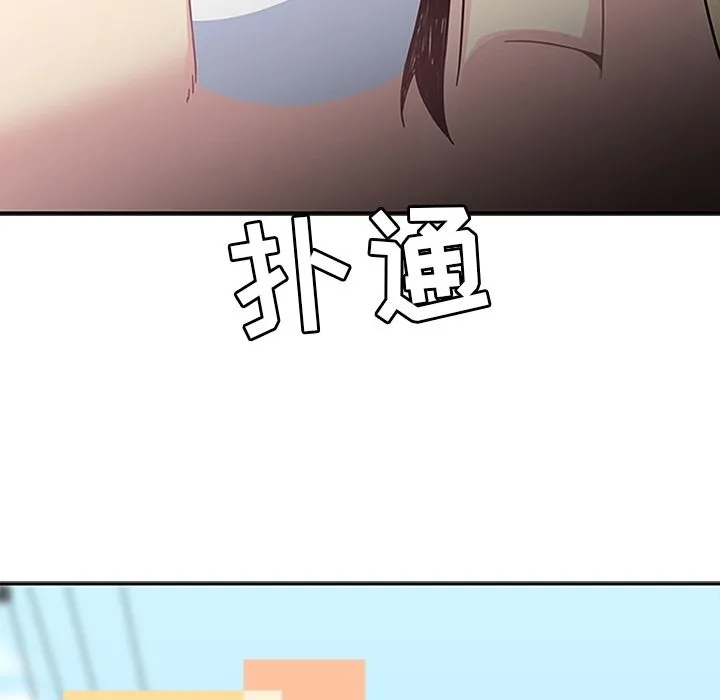 春天来了 第24章 第23页