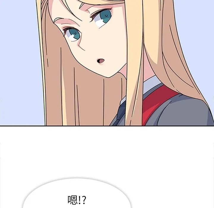 春天来了 第24章 第89页
