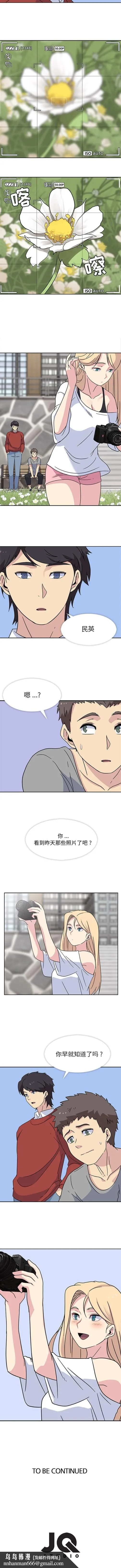 春天来了 第14章 第9页
