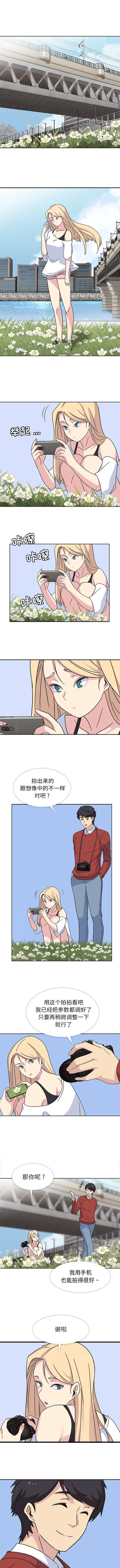 春天来了 第14章 第8页