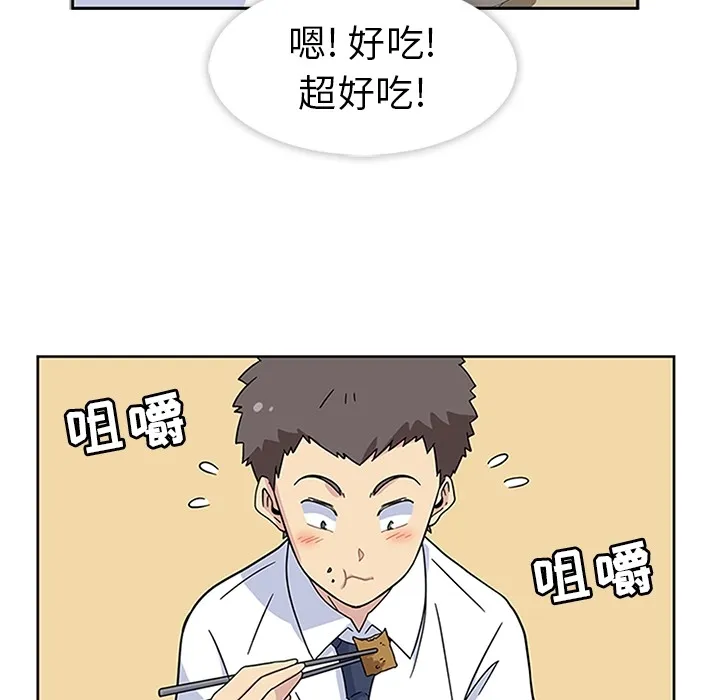春天来了 第6章 第80页