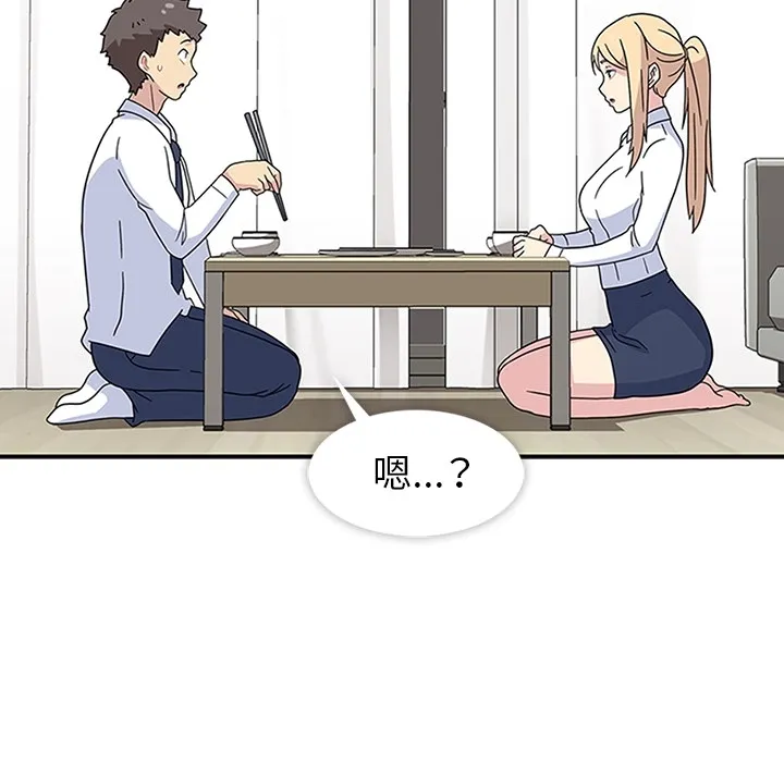 春天来了 第6章 第98页