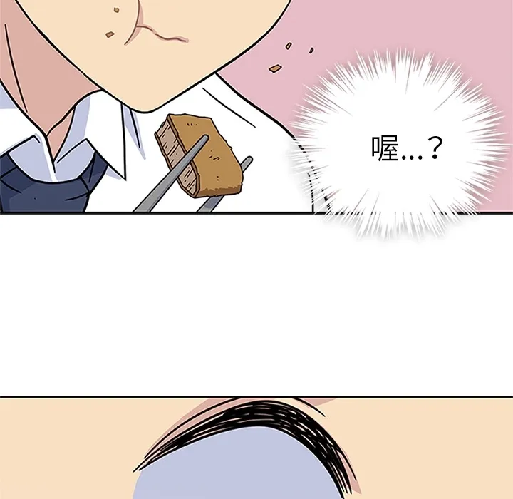 春天来了 第6章 第77页