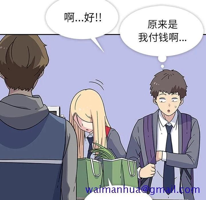 春天来了 第6章 第11页
