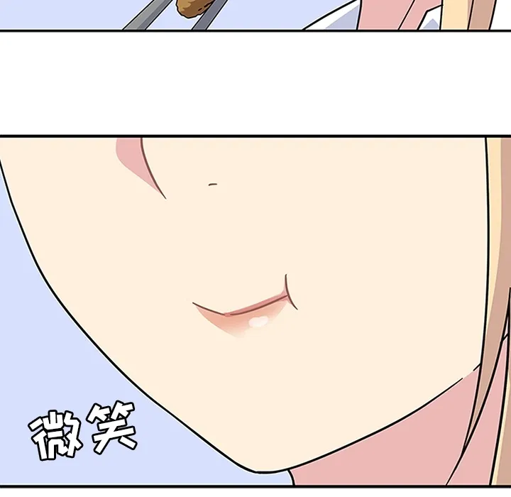 春天来了 第6章 第82页