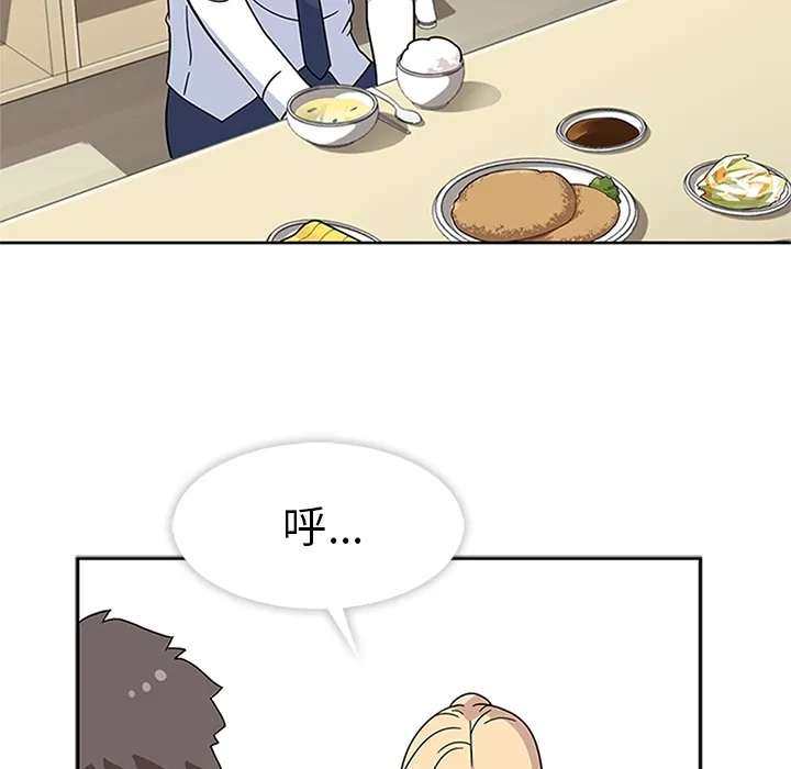 春天来了 第6章 第70页