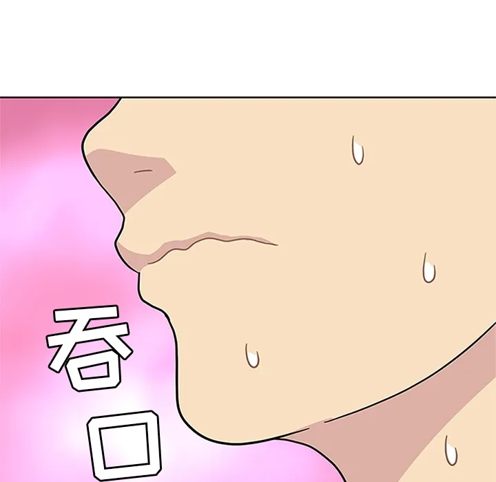 春天来了 第6章 第53页