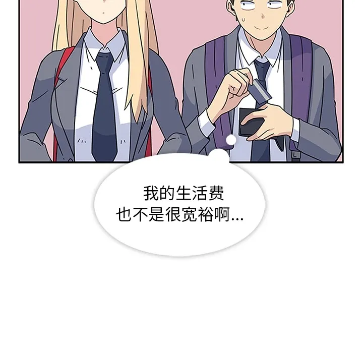 春天来了 第6章 第14页