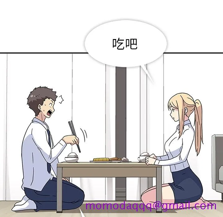 春天来了 第6章 第74页