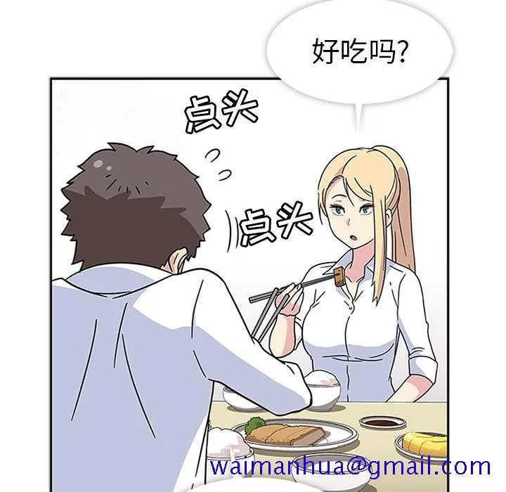 春天来了 第6章 第79页