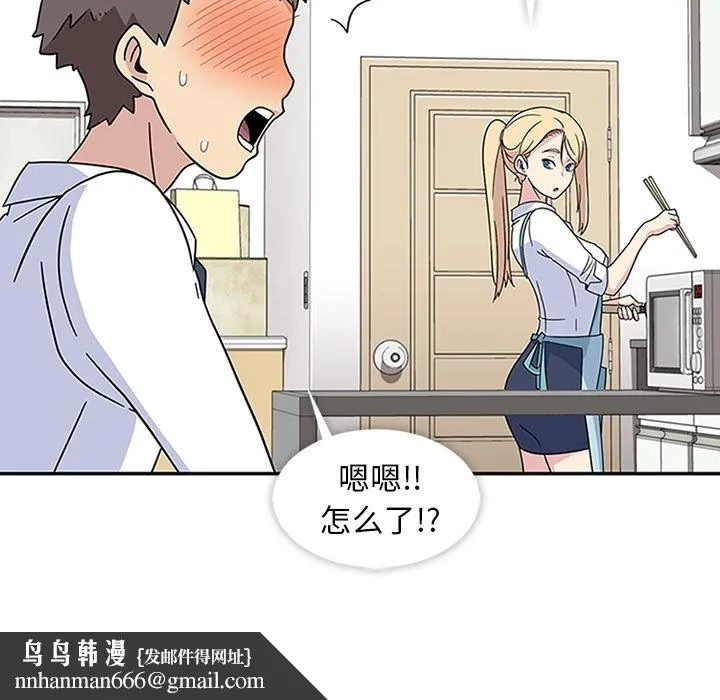春天来了 第6章 第55页