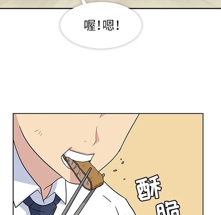 春天来了 第6章 第75页