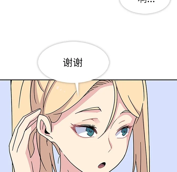 春天来了 第6章 第91页