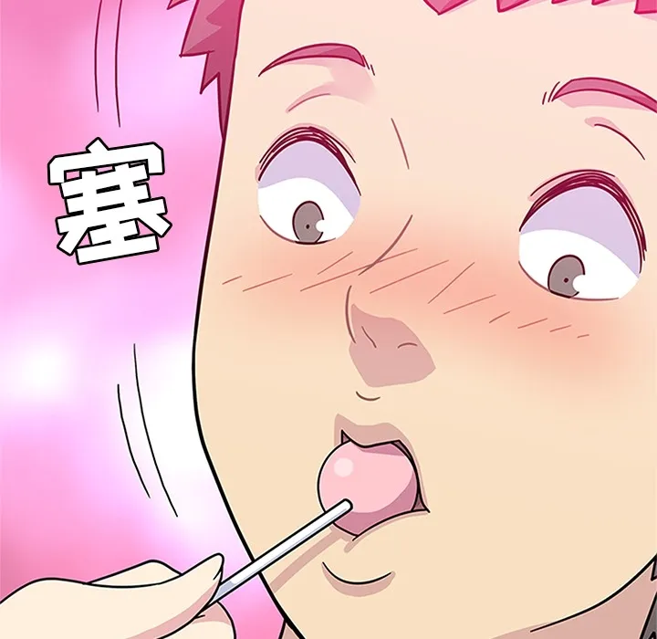 春天来了 第6章 第26页