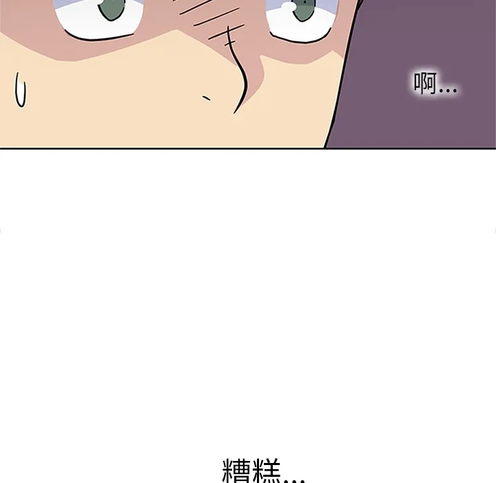 春天来了 第6章 第102页