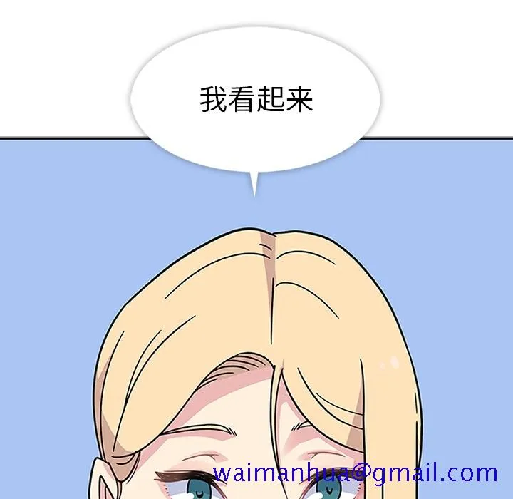 春天来了 第6章 第99页