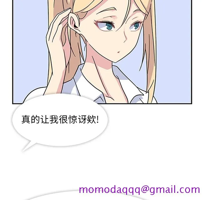 春天来了 第6章 第94页
