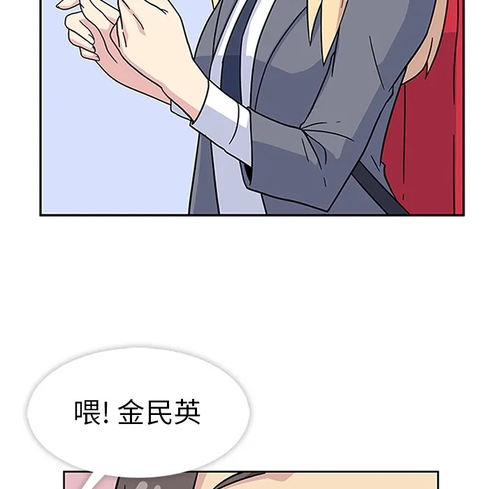 春天来了 第6章 第24页