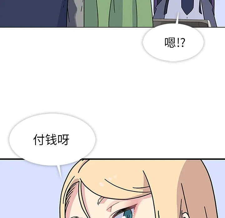 春天来了 第6章 第9页