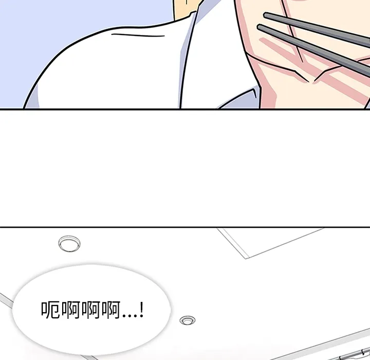 春天来了 第6章 第88页