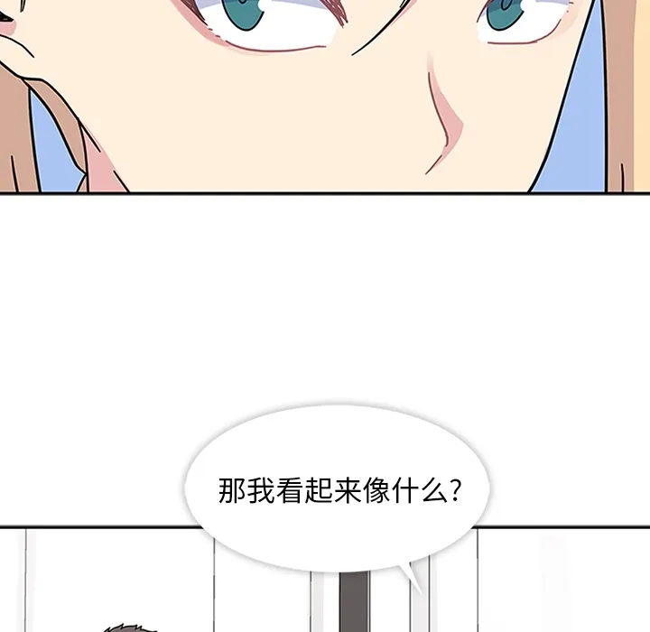 春天来了 第6章 第97页