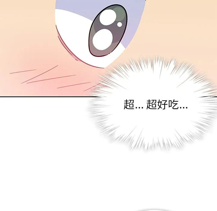 春天来了 第6章 第78页