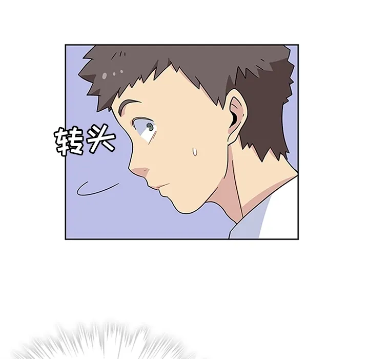 春天来了 第6章 第62页