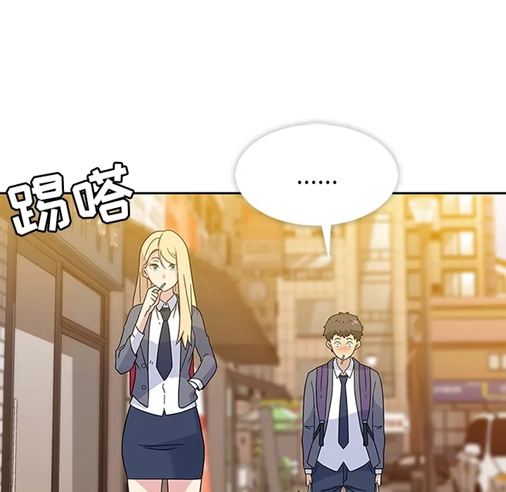 春天来了 第6章 第29页