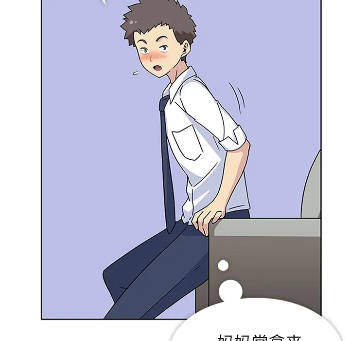 春天来了 第6章 第58页
