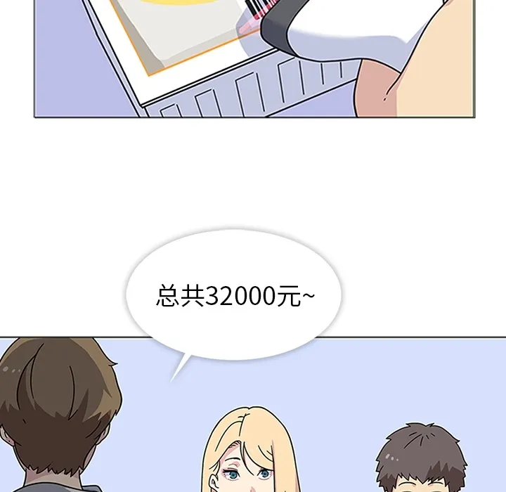 春天来了 第6章 第5页