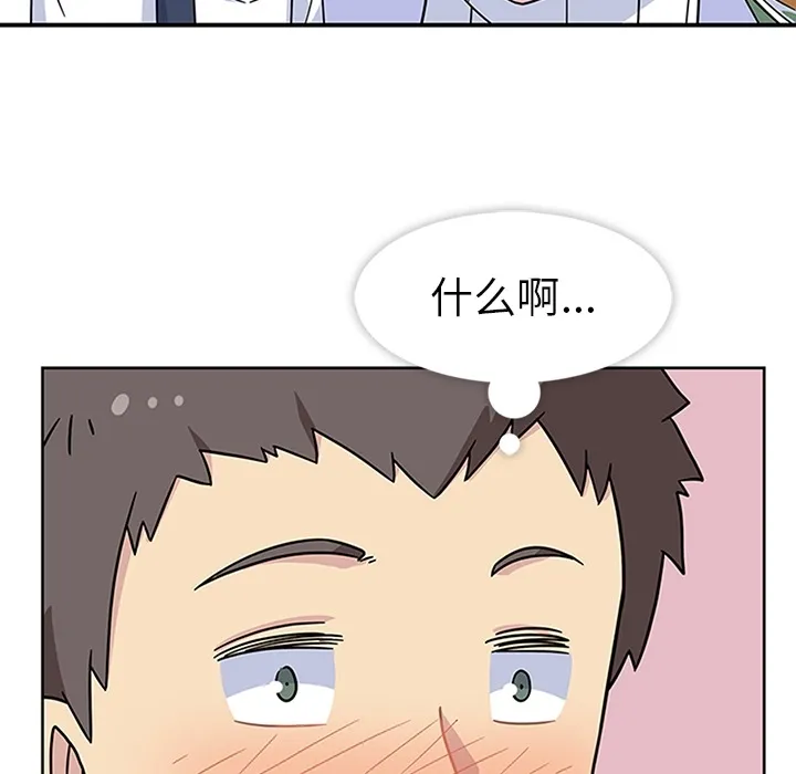 春天来了 第6章 第38页