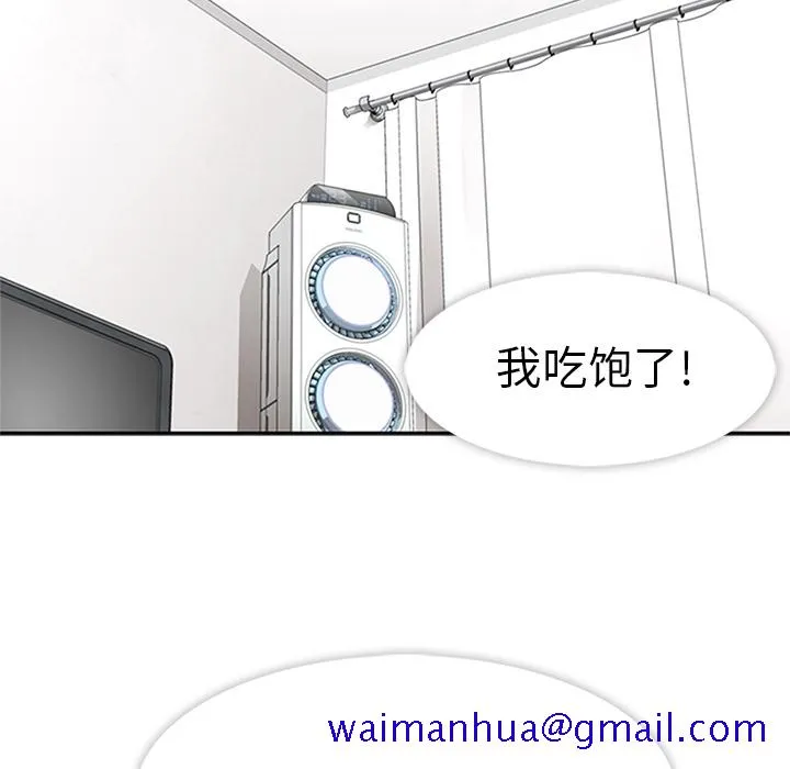 春天来了 第6章 第89页