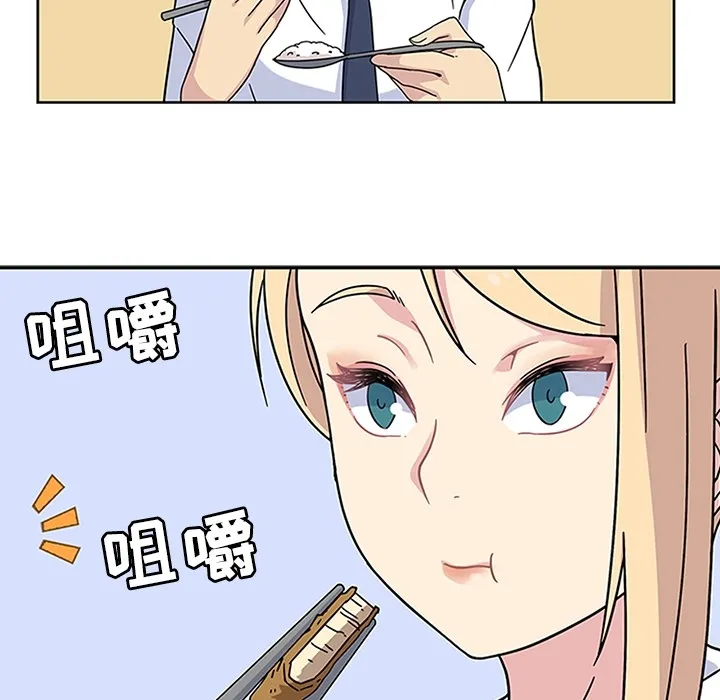 春天来了 第6章 第81页