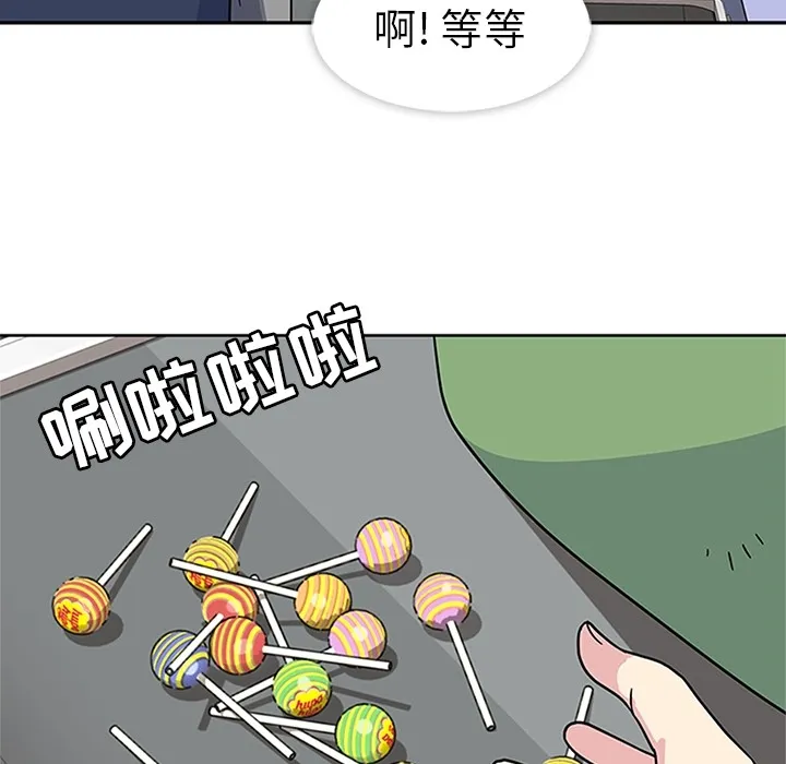 春天来了 第6章 第12页