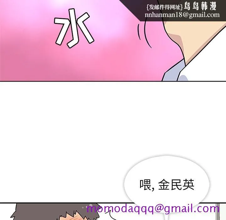 春天来了 第6章 第54页