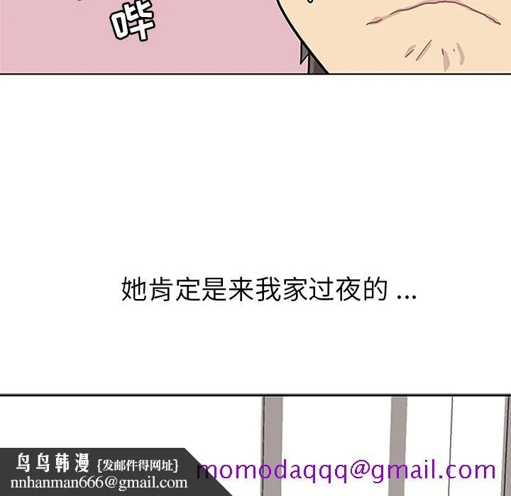 春天来了 第2章 第66页