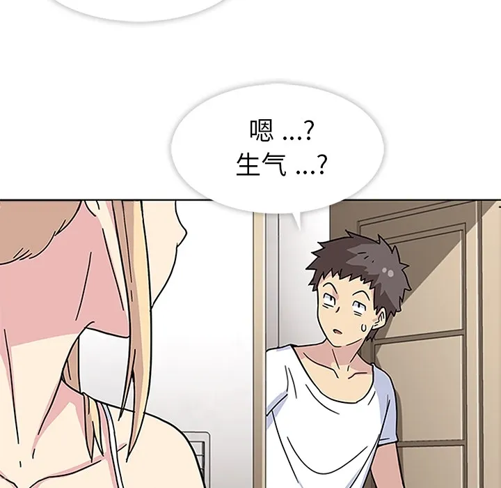 春天来了 第2章 第104页
